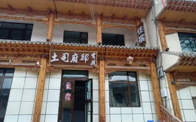 Tusi Mansion Inn (Western Tu Ethnic Culture Village Branch)