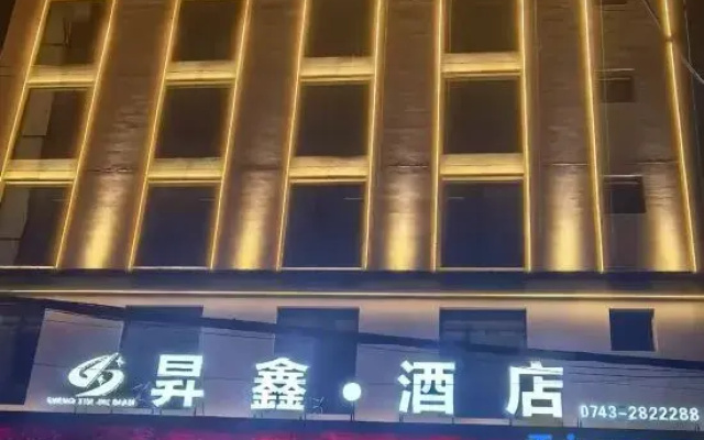 Shengxin Hotel