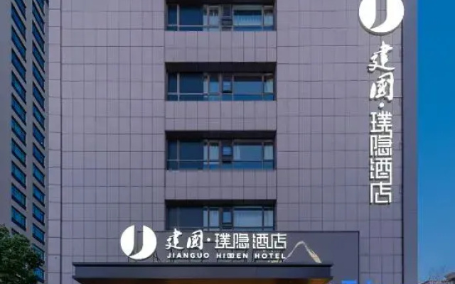 Hidden  Hotel (Shanghai New International Expo Center Expo Park Branch)