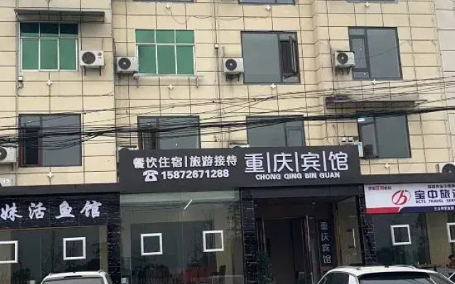 Chongqing Hotel