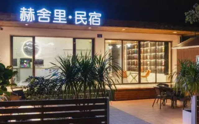 Hesheli Homestay (Zhuhai Changlong Avenue)