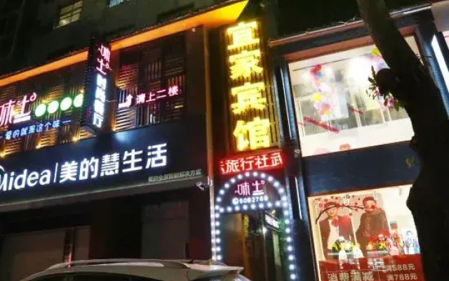Wudangshan IKEA Hotel (Yuxugong Pedestrian Street)
