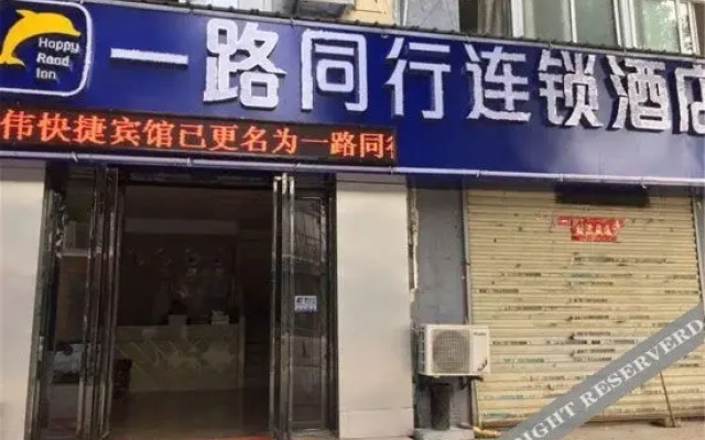 Zhongwei Express Hotel