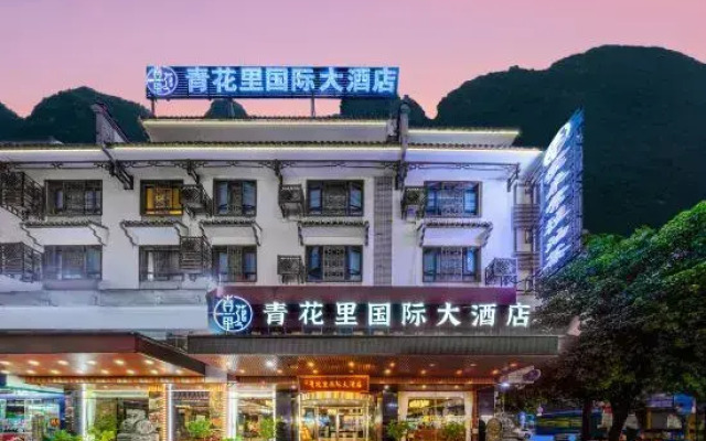 Yangshuo Xiangshan international hotel