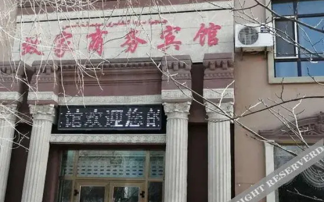 Zhijia Business Hotel, Hami (formerly Hami emperor Business Hotel)