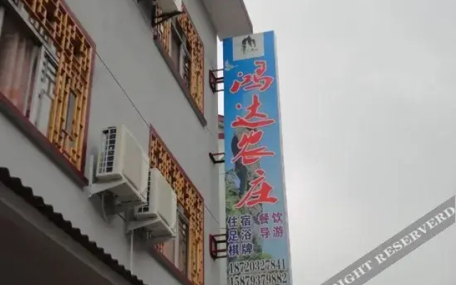 Sanqingshan Hongda Guest House