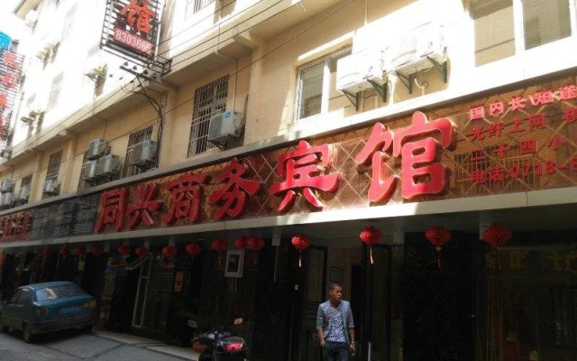 Tongxing Business Hotel