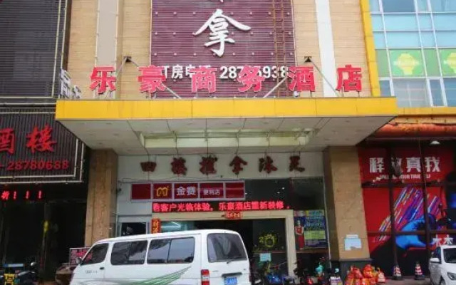 Lehao Business Hotel (Foshan Lecong International Convention and Exhibition Center)