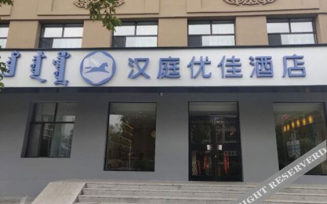 Hanting Youjia Hotel(Xilin Street store)