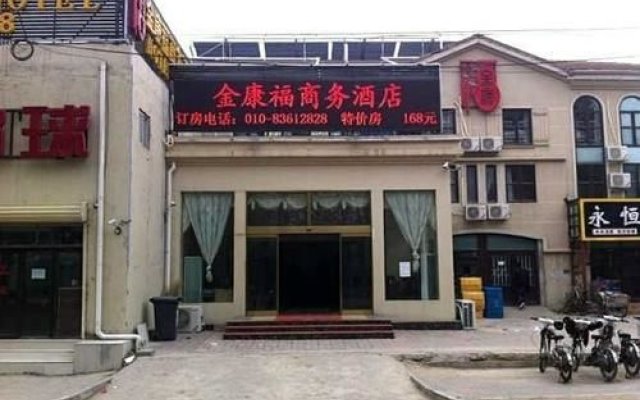 Jinkangfu Business Hotel