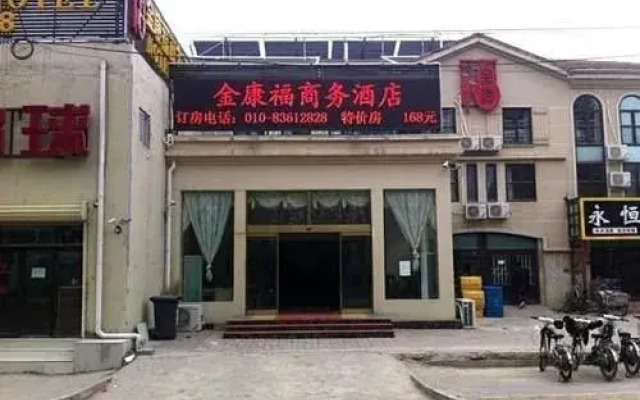 Jinkangfu Business Hotel