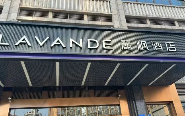 Lavande Hotel (Yibin Xuzhou Government Affairs Center Yiman Park Branch） – Exterior – Yibin