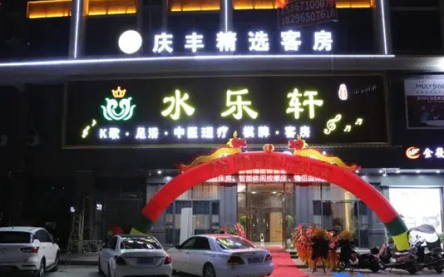 Shantou Qingfeng Jingxuan Guest House