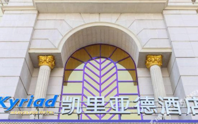 Royal Holiday Hotel (Wuyan Military District Headquarters Branch)