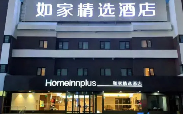 Homeinn Plus Hotel (Tai'an Taishan Railway Station Ginza Plaza)