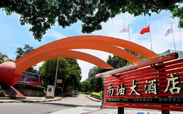 Nanhai Oil Hotel