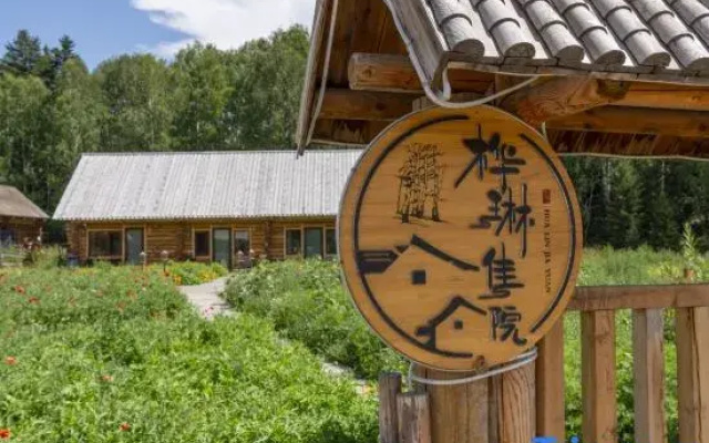 Hemu Hualin Jiayuan ・ Hemu Court (Hemu Scenic Area)