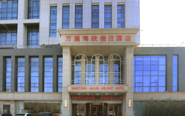 Wantong Haixin Holiday Hotel