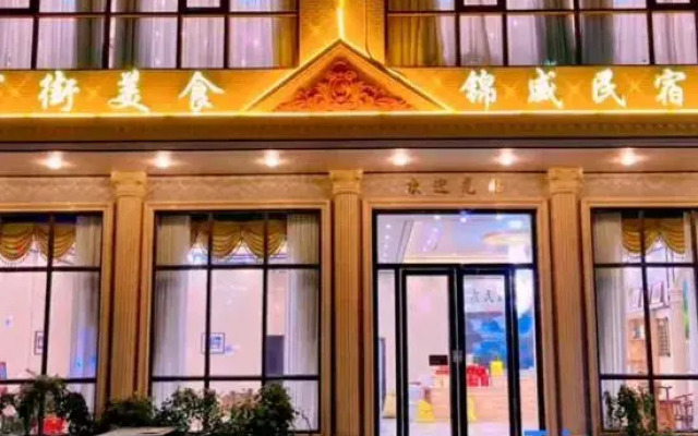 Yingde Jinwei Meisu (Yingxi Fenglin Branch)