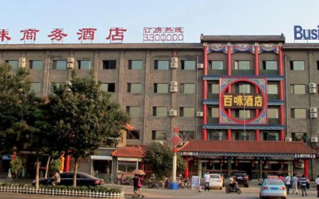 Baiwei Business Hotel (Qinhuangdao Railway Station)
