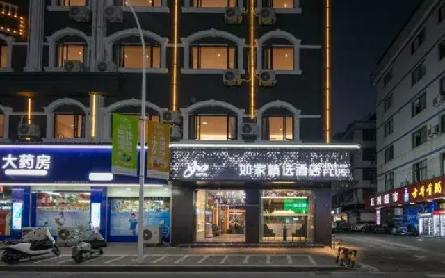 Homeinn Plus Hotel (Fuding Haikou Road)