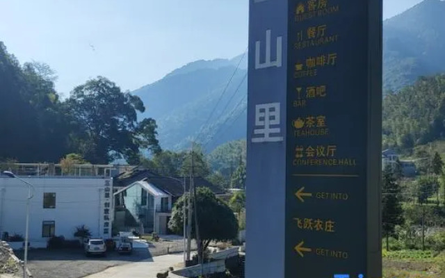 SanShanLi.Rustic Luxury Hotel