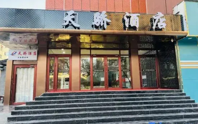 Jiuquan Tianjiao Express Inn No.3 Branch