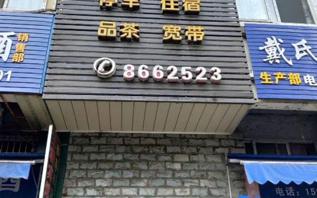Anju Town Wangchao Business Hotel – Exterior – Suining
