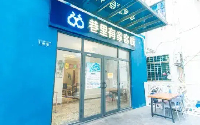 There is an inn in Sanya lane