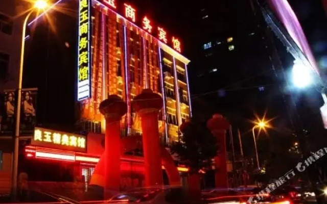 Liangyu Business Hotel