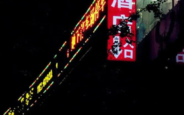 金堂毗河湾酒店