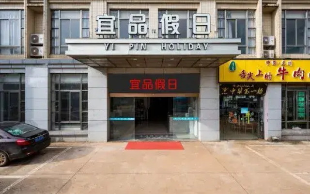 Yi Pin Holiday Hotel (Haikou Meilan Airport)