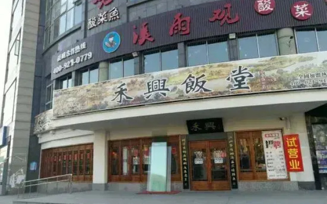 Yingdong Motel