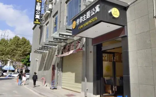 Shiyou Theme Smart Apartment (Dali Railway Station)