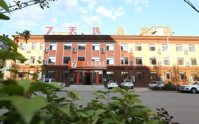 7 Days Premium·Baishan Jingyu Xinhua Road
