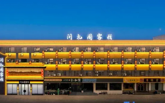 Wenli Zhou Inn (Luoyi Ancient City Branch)