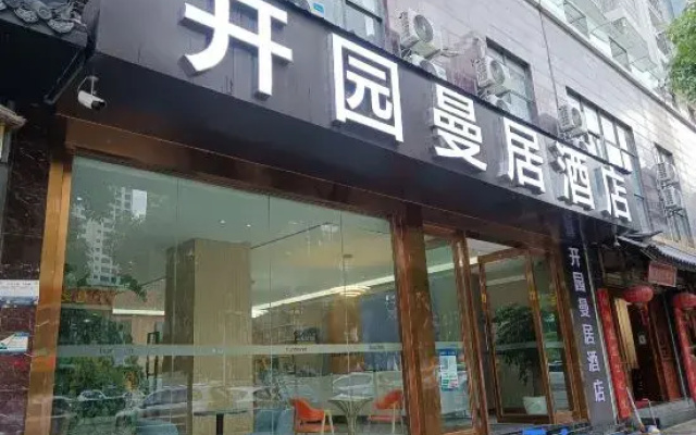 Lincang Kaiyuan Manju Hotel (Shiyi Middle School Branch)