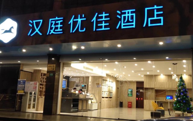 Hanting Premium Hotel Shanghai Shuichan Road Metro Station