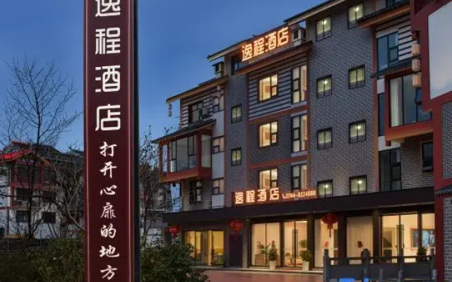 Yicheng Hotel (72 Wonder Tower High Speed Railway Station)