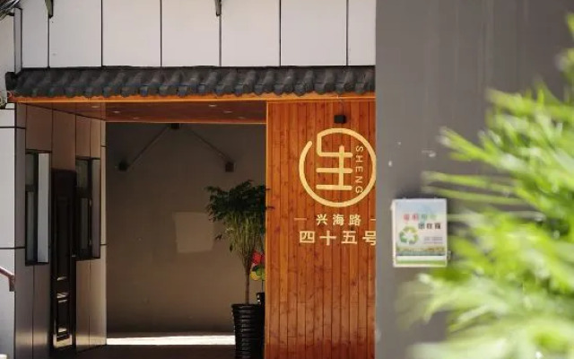 Sheng 45 Youth Hotel