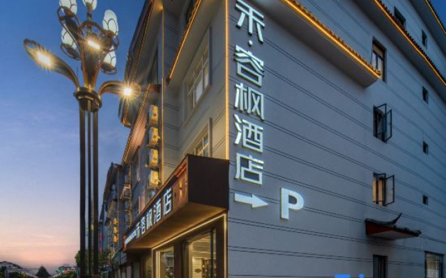 Hu Rong Feng Hotel (Lijiang High-Speed Railway Station Store)