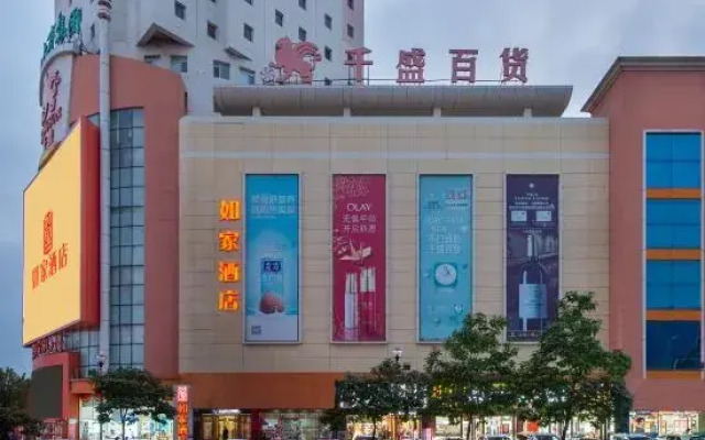 Homeinn Hotel (Zhuanghe Times Square Qiansheng Department Store)