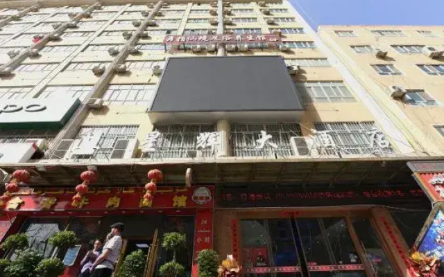 XingHui Hotel