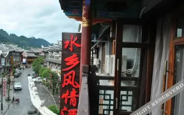 Shuixiang Fengqing Hotel