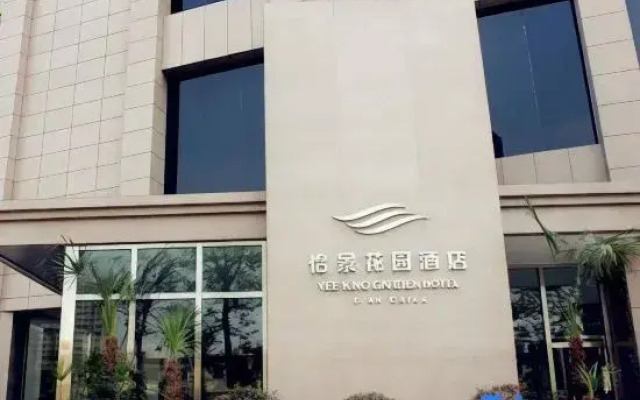 Xi'an Yee King Garden Hotel