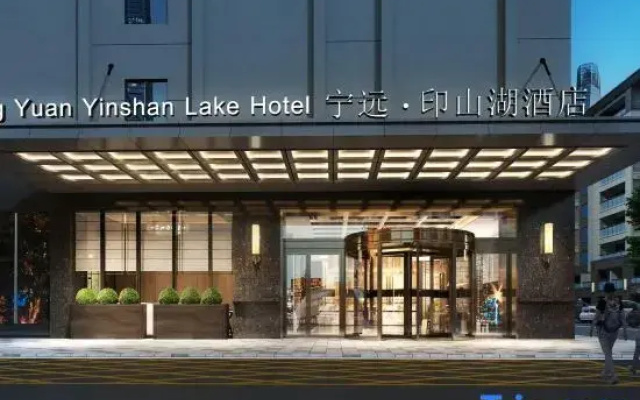 Yinshan Lake Hotel