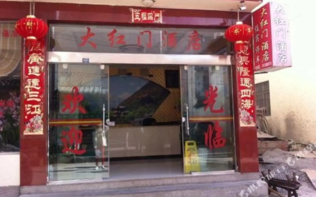 Da Hong Men Hostel