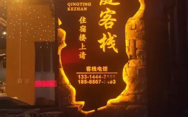 Qingting Inn