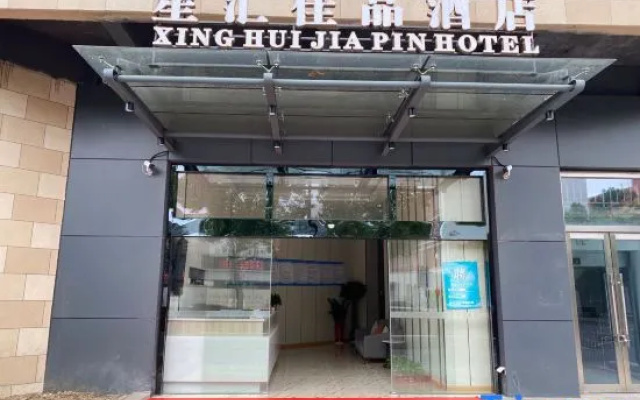 Suzhou Xinghui Jiapin Hotel – Exterior – Suzhou