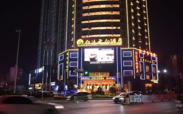 Ji'an Renda Culture Hotel (Ji'an Railway Station)